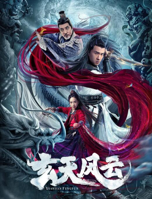 《逆行人生》海报